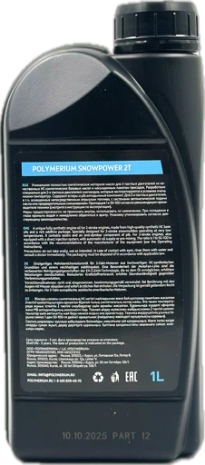 Масло POLYMERIUM SNOWPOWER 2T синтетика 1 л.