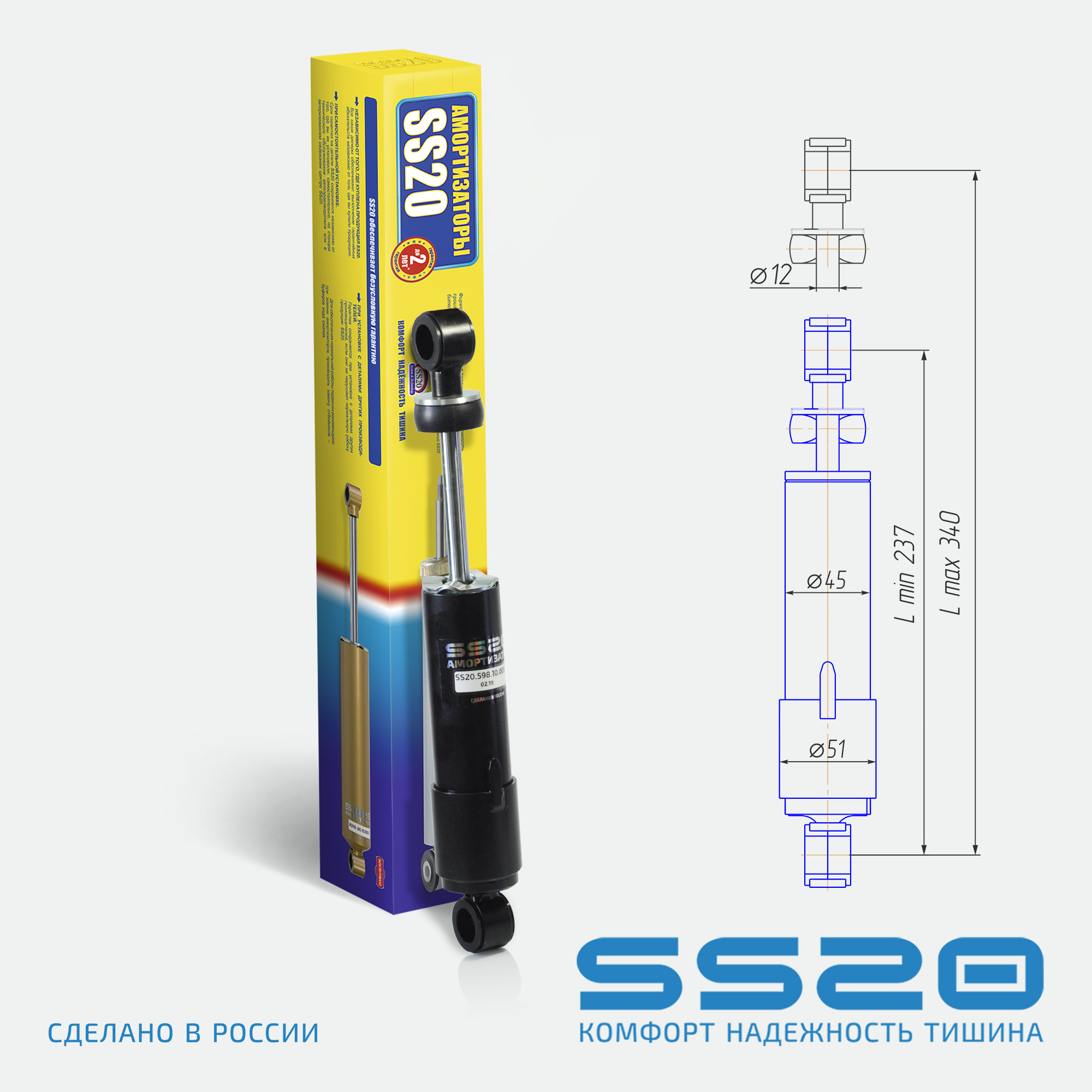 Амортизатор подвески передний SS20 STELS Витязь (SS20339)