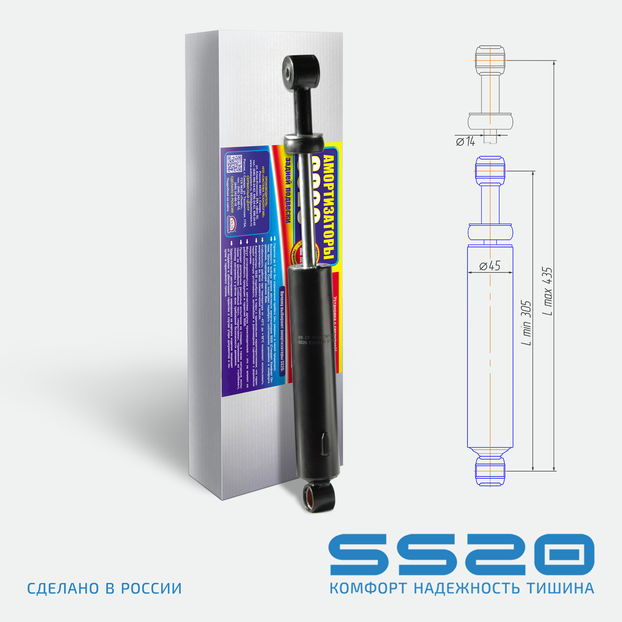 Амортизатор подвески задний SS20 ЕРМАК 600-800 (SS20314)