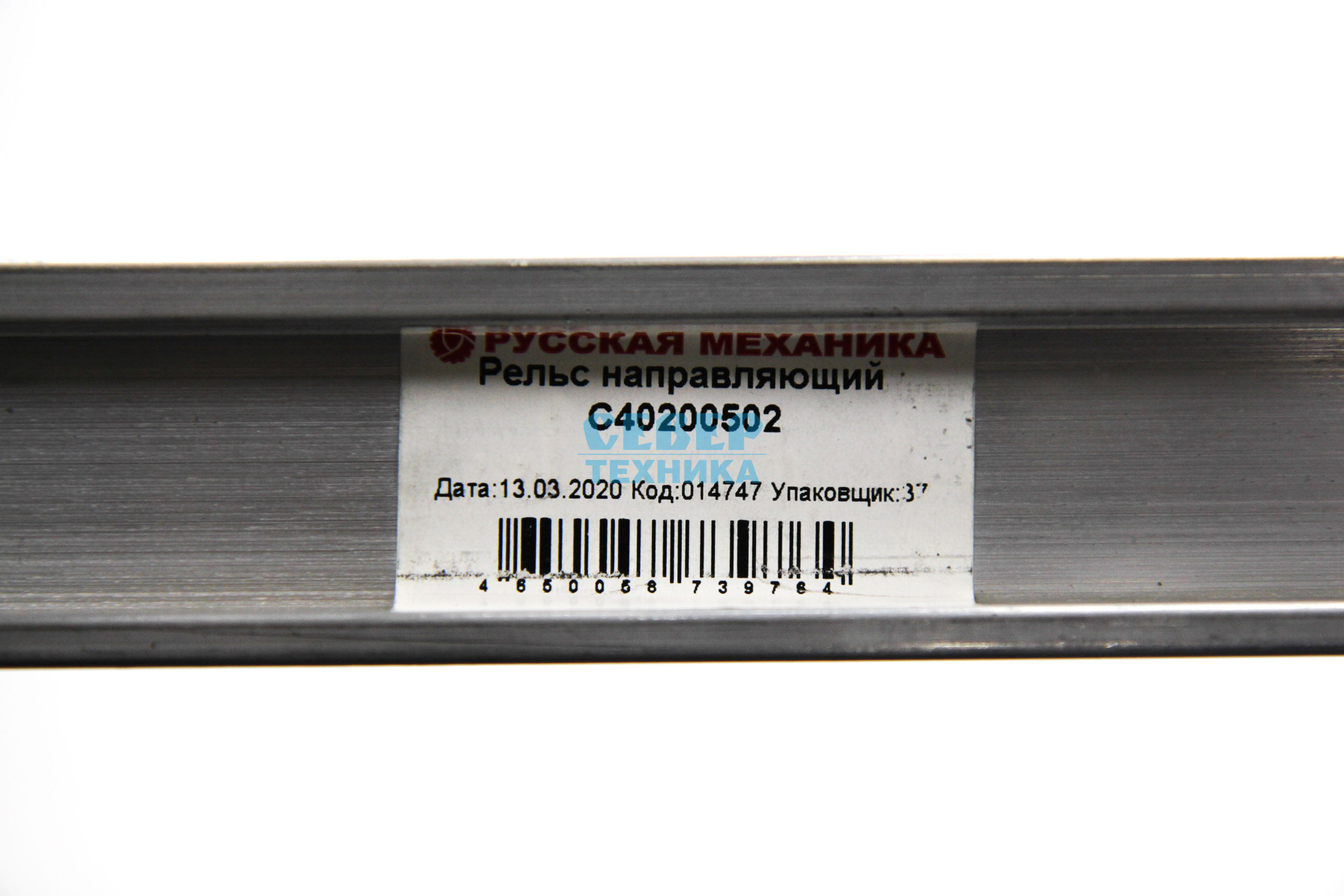 Рельс направляющий ТАЙГА Классика RM (голый)