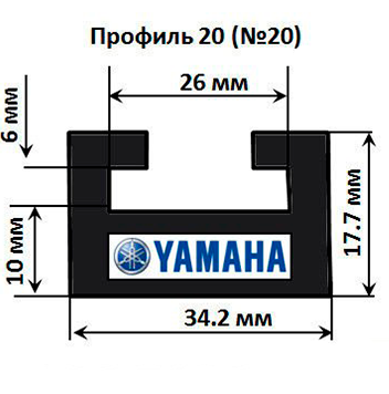 Склиз Профиль № 20 YAMAHA графит SPI