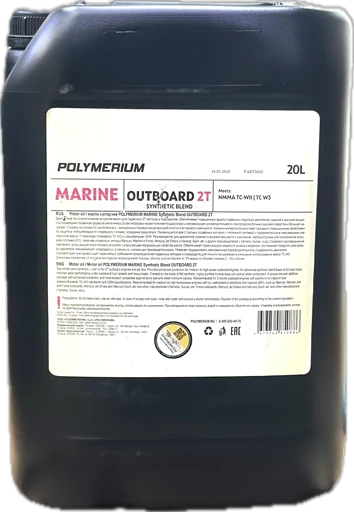 Масло POLYMERIUM OUTBOARD 2T п/синтетика 20 л.