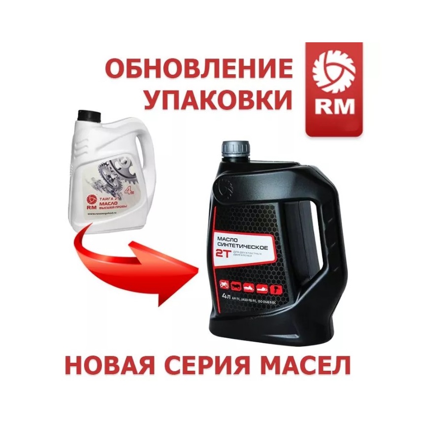 Масло RM Тайга 2Т синтетика 4 л. (в кор. 3шт)