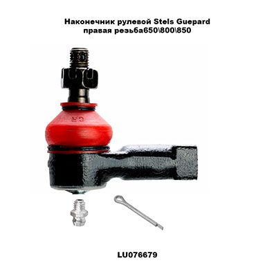 Наконечник рулевой левый ATV TBM STELS Leopard 600-650, Hisun/Baltmotors 500-700, РМ 800