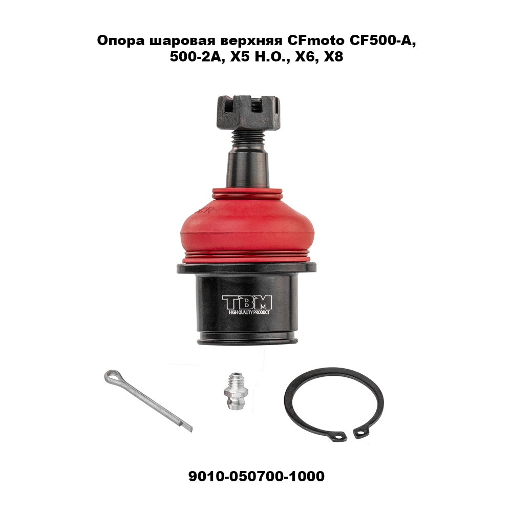 Опора шаровая ATV TBM СФ 500, X5 H.O, X6, X8 H.O, РМ 800 верхняя