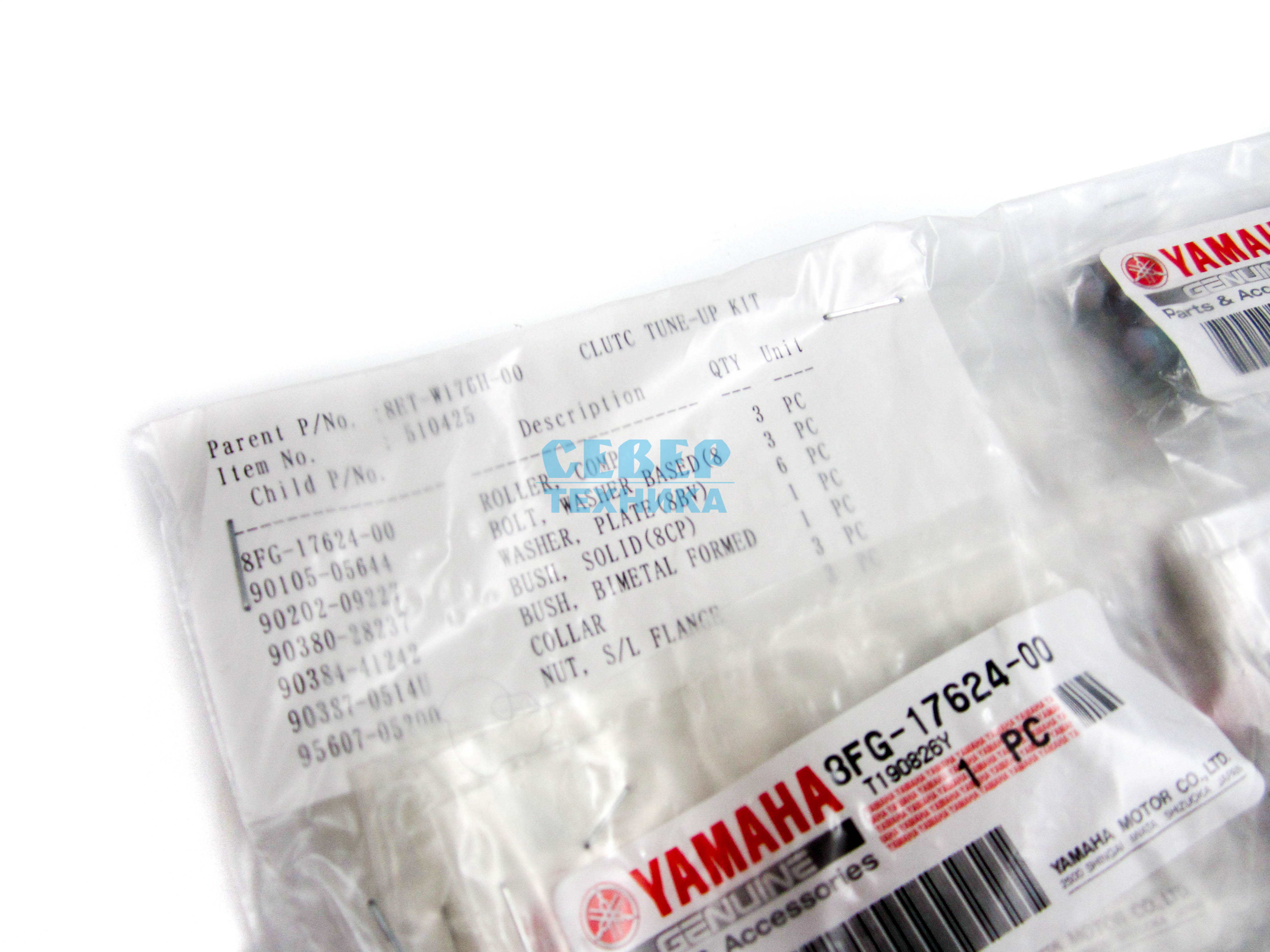 Ремкомплект вариатора YAMAHA VK 540 оригинал