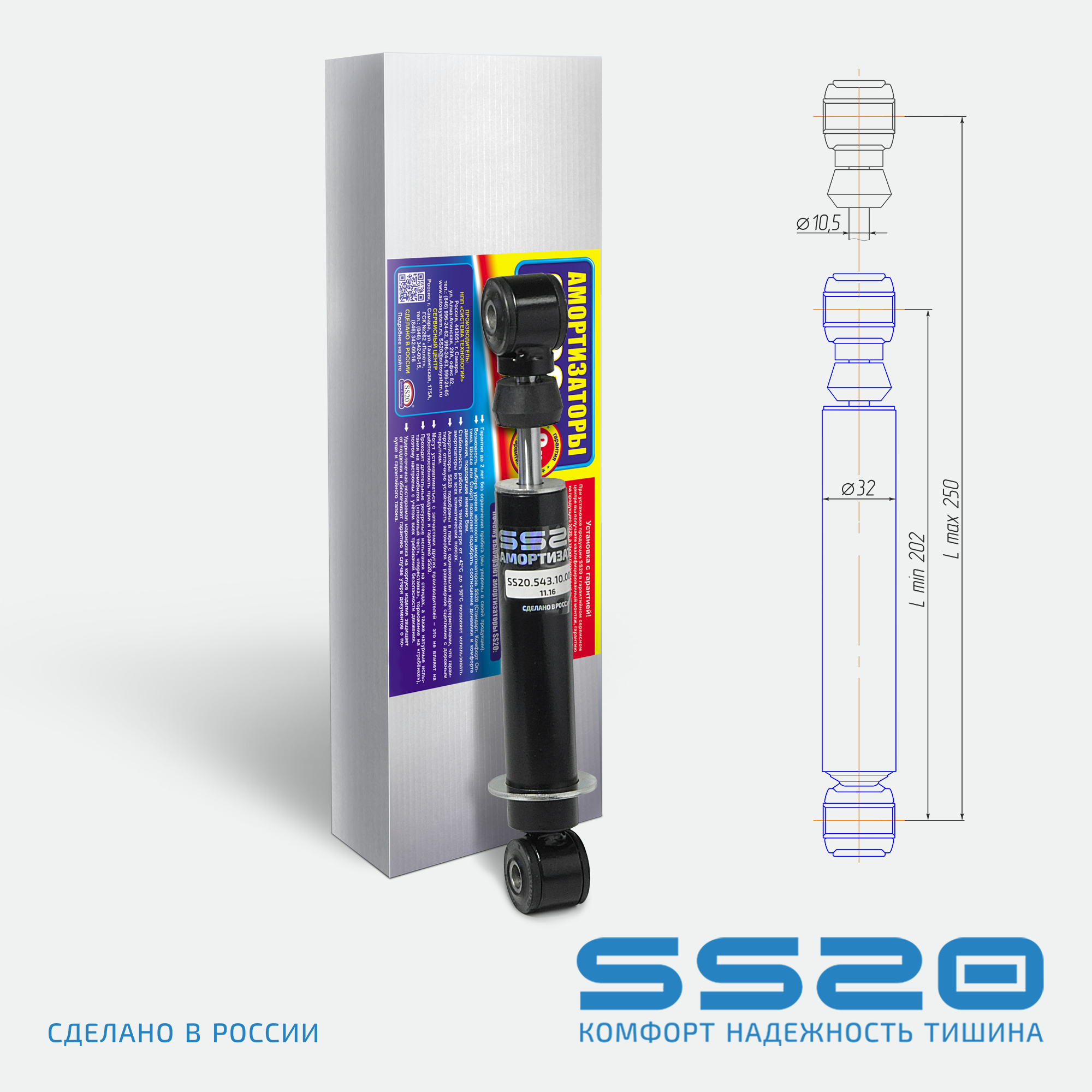 Амортизатор подвески передний SS20 ТАЙГА, РЫСЬ (SS20310)