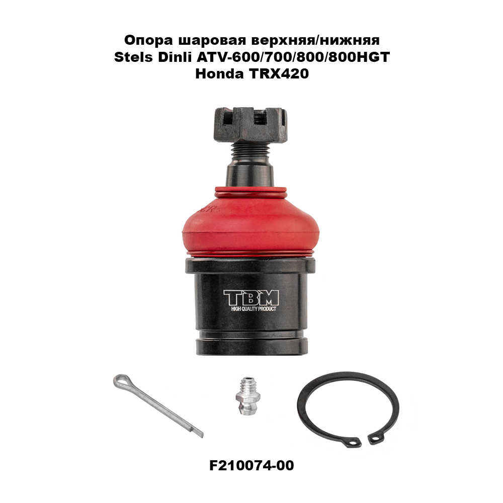 Опора шаровая ATV TBM STELS Dinli 600, 700, 800 верх/низ
