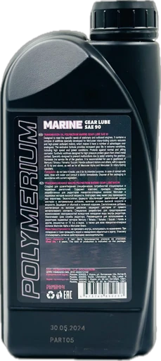 Масло POLYMERIUM трансмиссионное ПЛМ Marine Gear Lube SAE 90 минеральное 1 л.