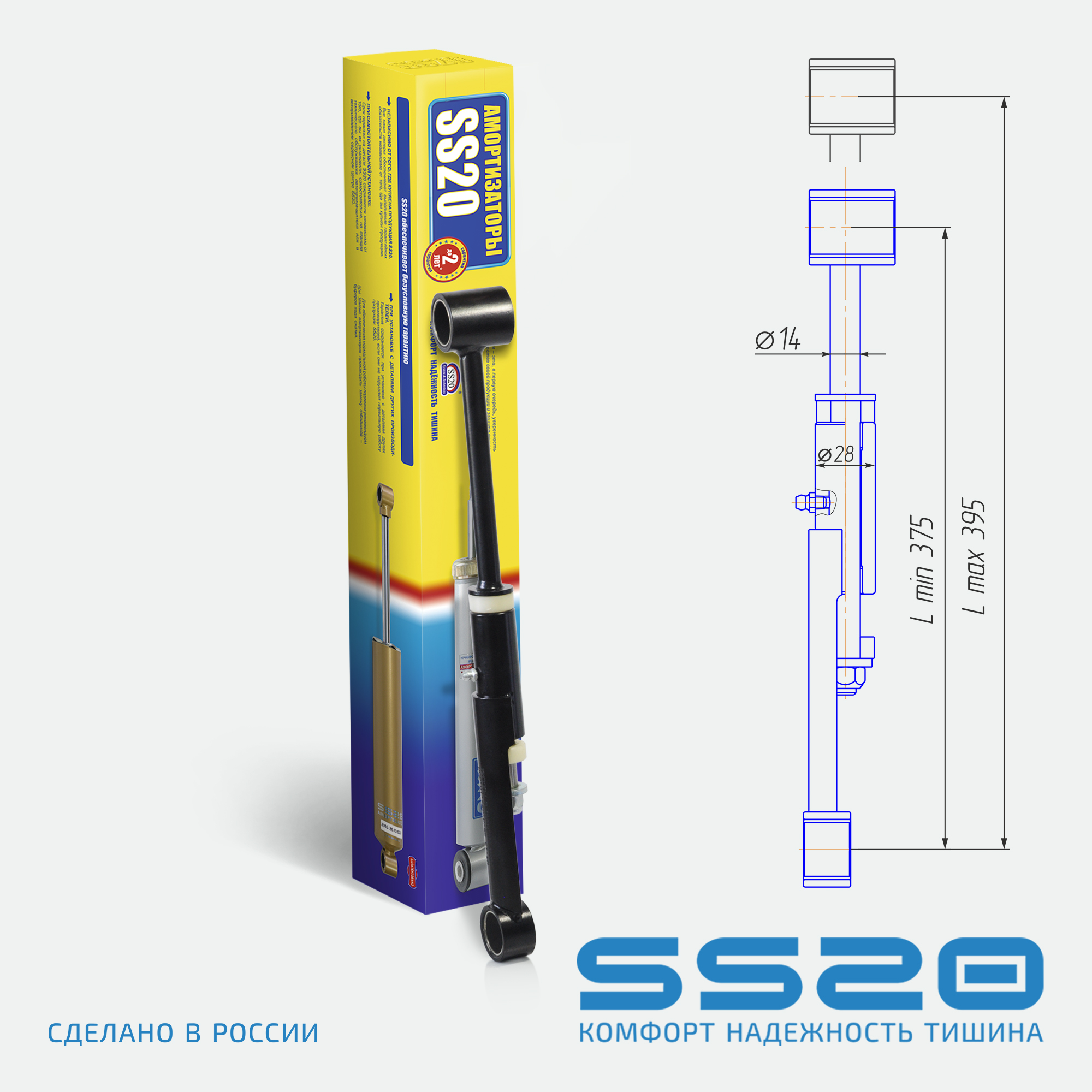 Амортизатор подвески задний SS20 STELS Витязь (SS20340) направ. задн. подв.