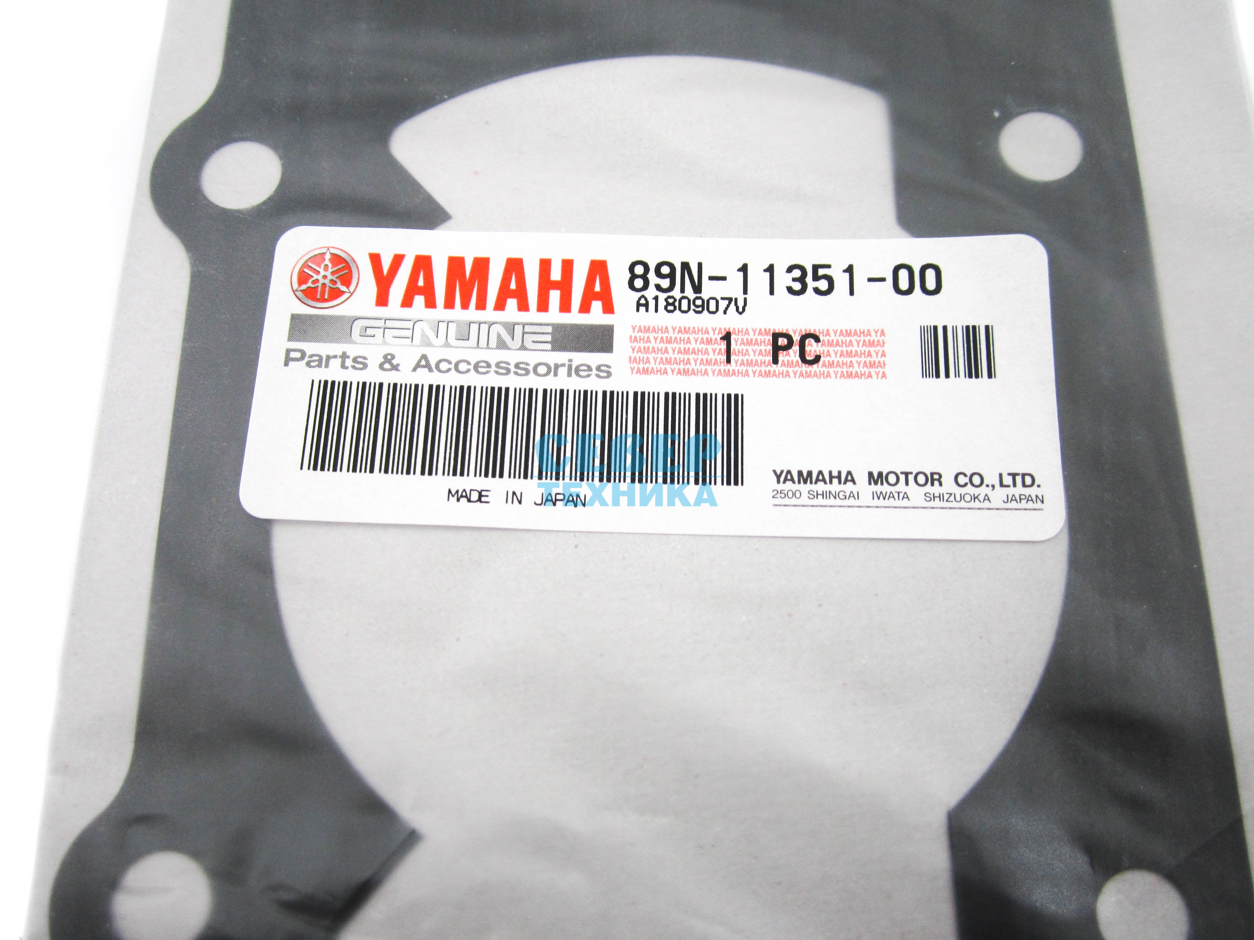 Прокладка под цилиндры YAMAHA VK 540 оригинал