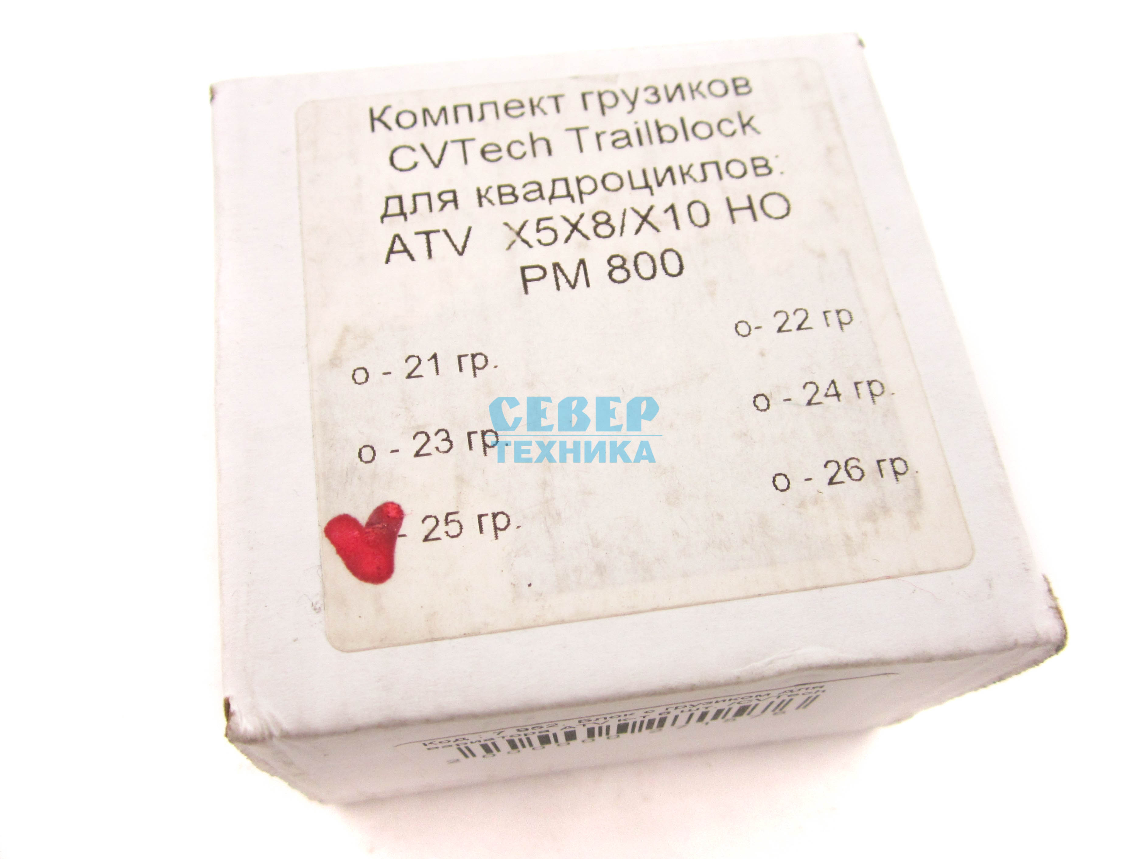 Блок с грузиком для вариатора ATV CVTech (вес 25 гр.) комплект 6 шт.