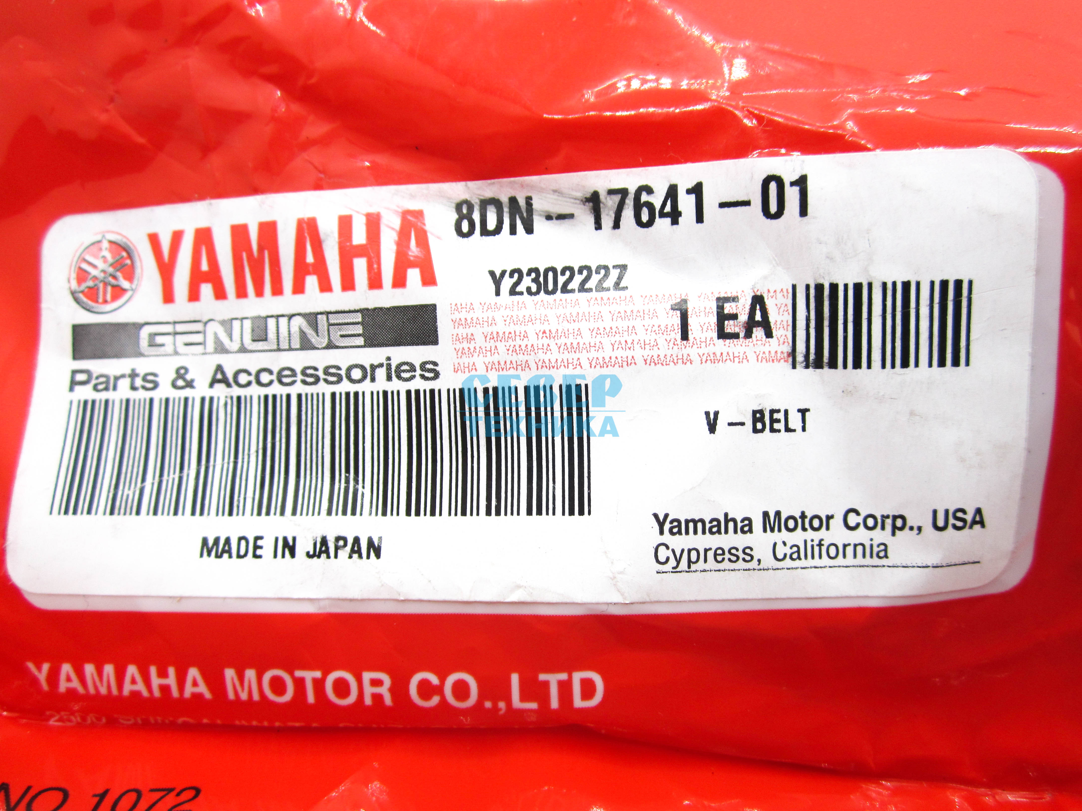 Ремень вариатора YAMAHA VK 540 4-5 с 2013 г., RX10 Venture TF оригинал