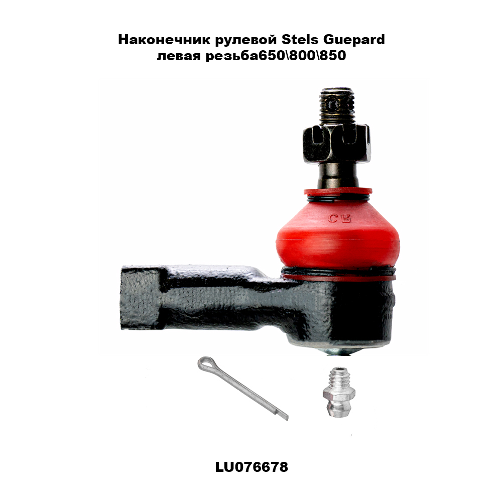 Наконечник рулевой ATV TBM STELS Guepard 650, 800, 850 (левый)