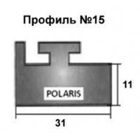 Склиз Профиль № 15 POLARIS Garland