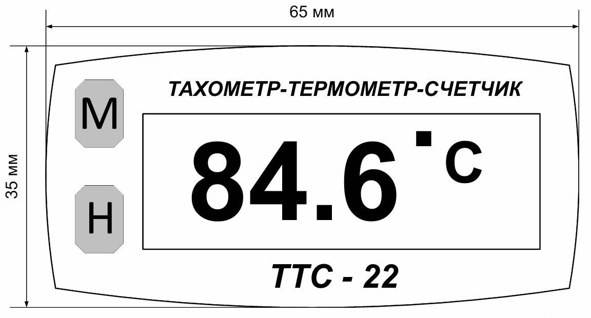 Индикатор температуры двигателя (м/функц.) ТТС-22
