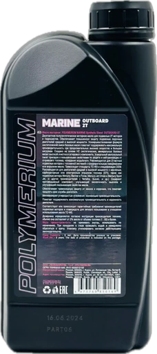 Масло POLYMERIUM OUTBOARD 2T п/синтетика 1 л.
