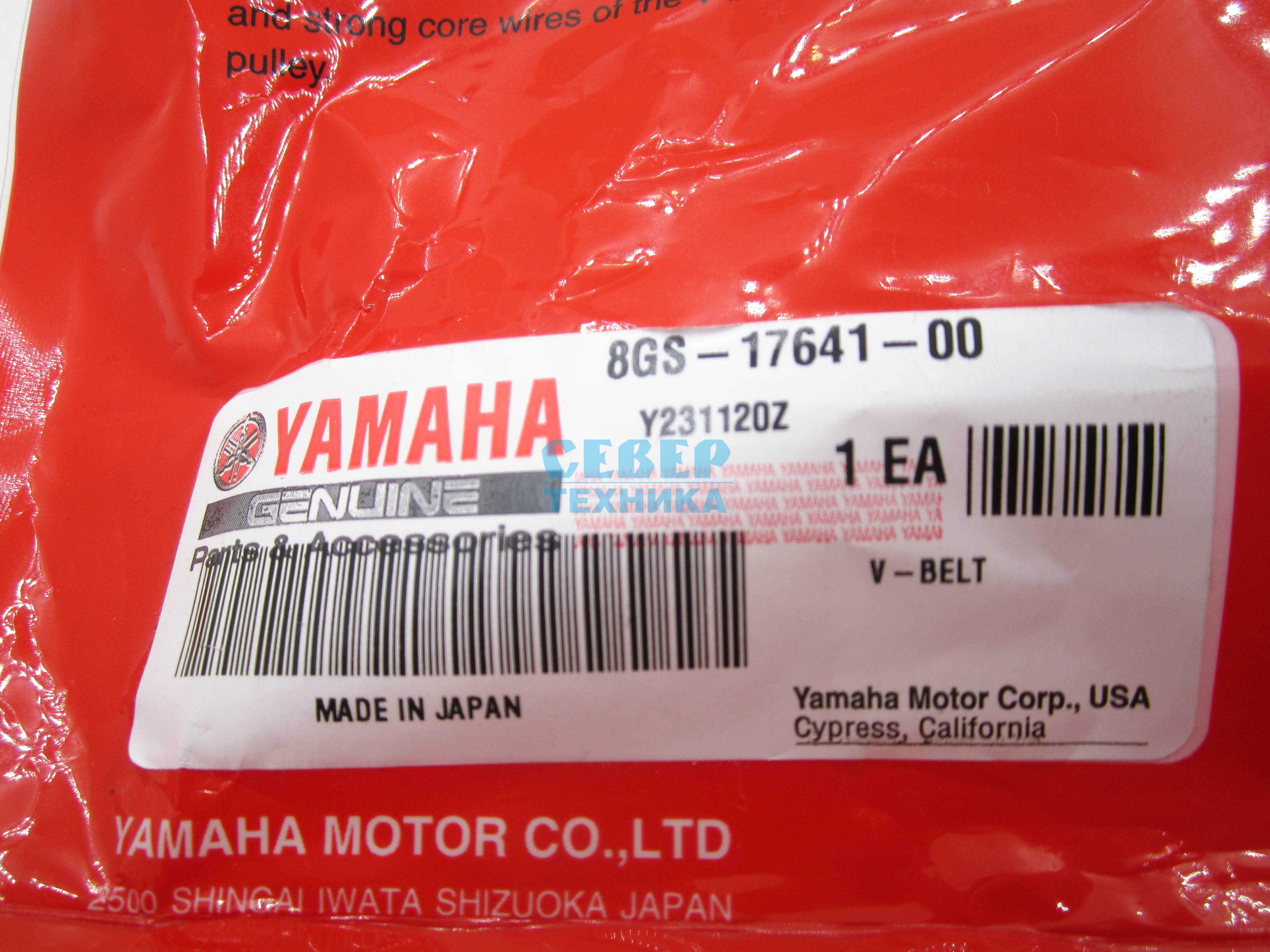 Ремень вариатора YAMAHA VK Professional 2007-2018 г., оригинал