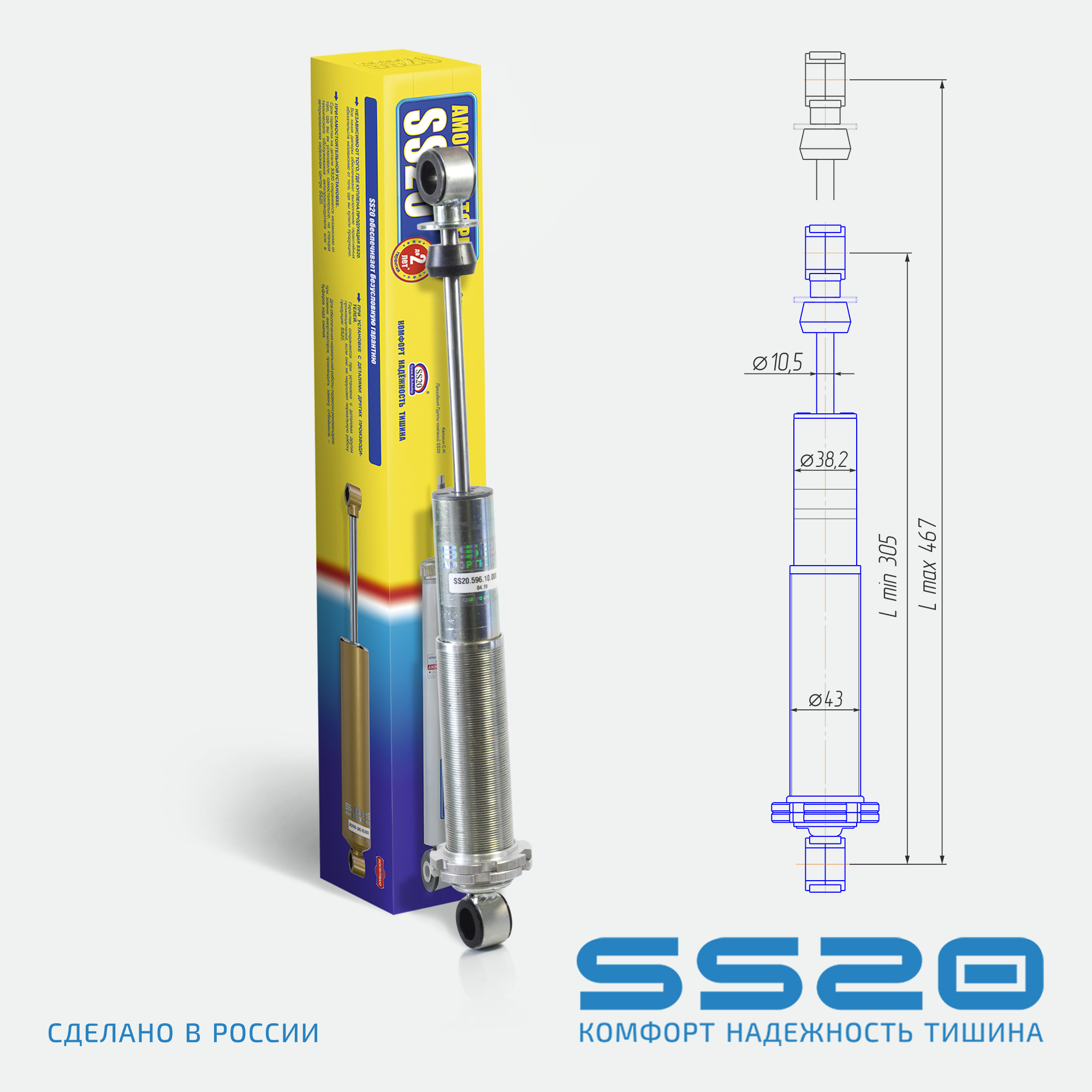 Амортизатор подвески передний SS20 STELS Витязь (SS20337)