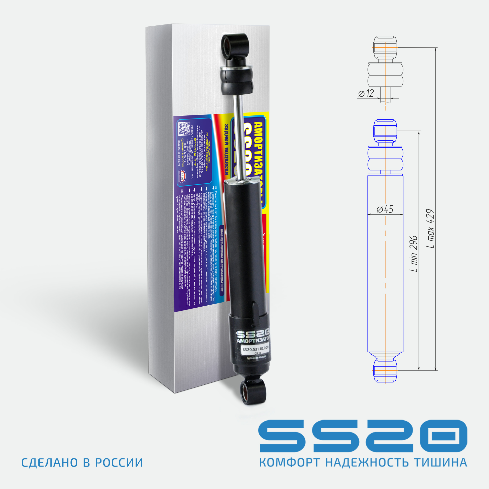 Амортизатор подвески задний SS20 ТАЙГА Варяг 550 V, БАРС 850, Patrul 800 SWT задний рычаг (SS20312)