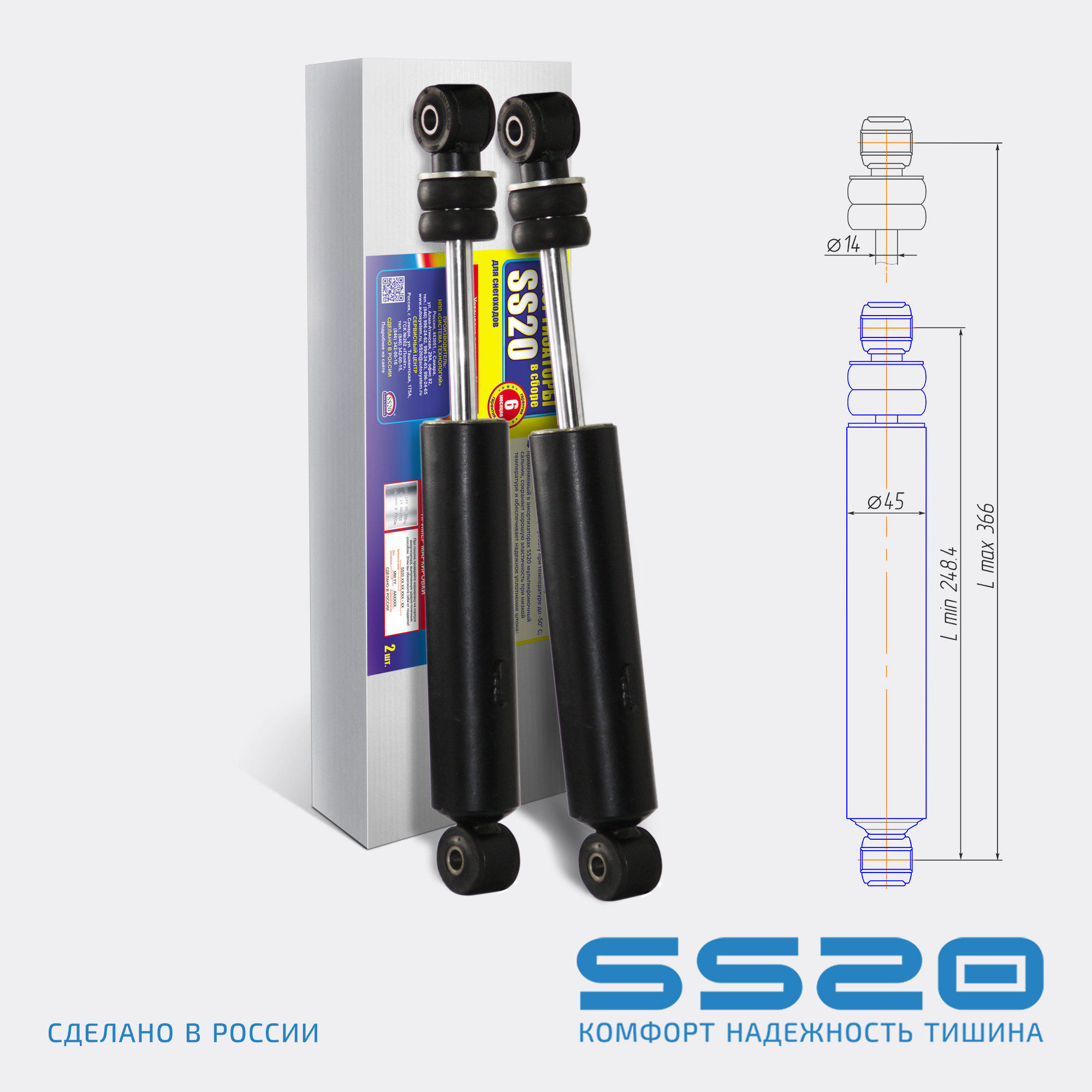 Амортизатор подвески передний SS20 ТАЙГА Атака 551-II (SS20265)