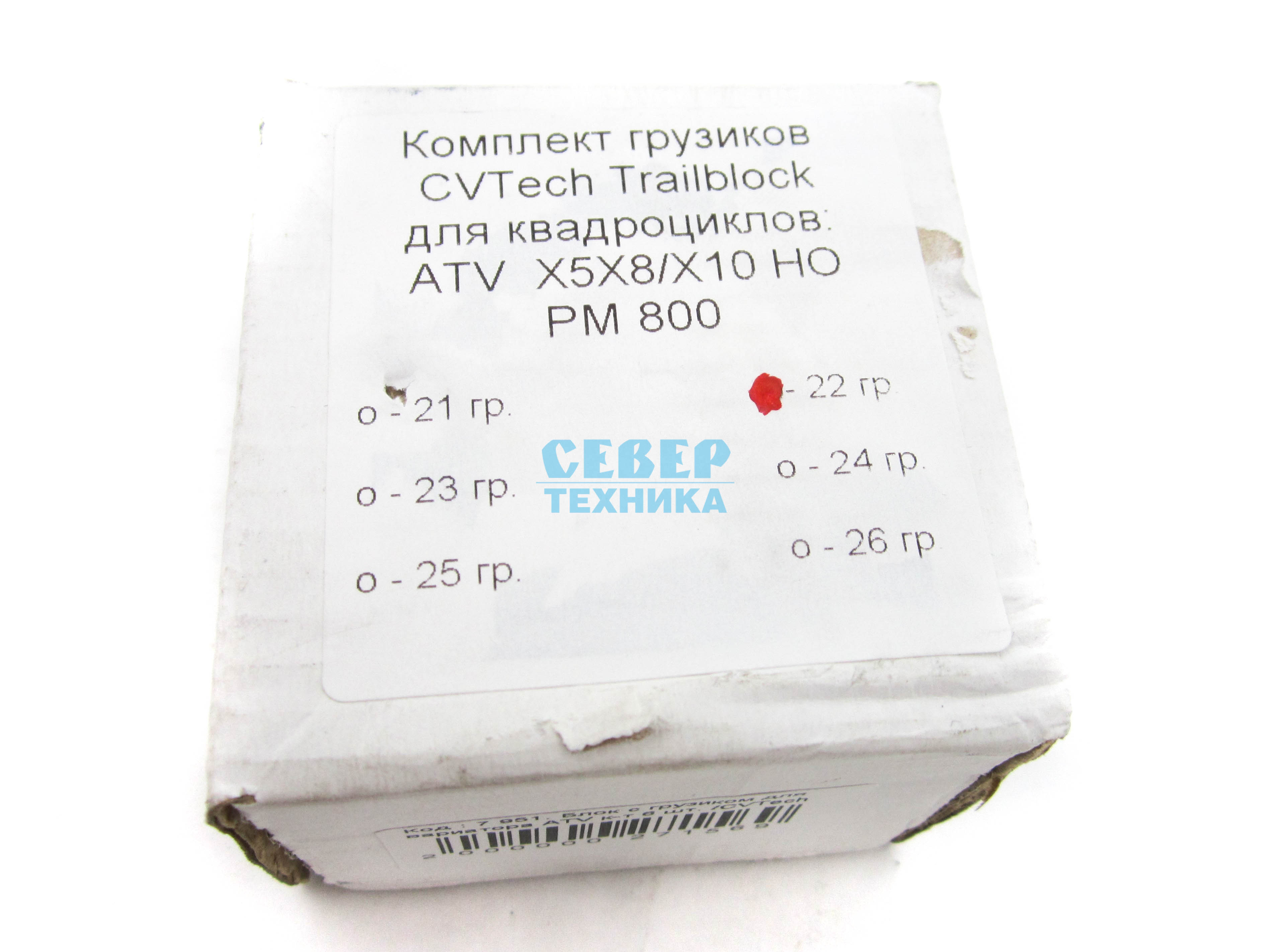 Блок с грузиком для вариатора ATV CVTech (вес 22 гр.) комплект 6 шт., больше нет