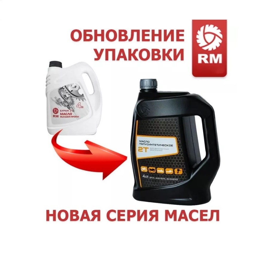 Масло RM Буран 2Т п/синтетика 4 л. (в кор.3 шт)
