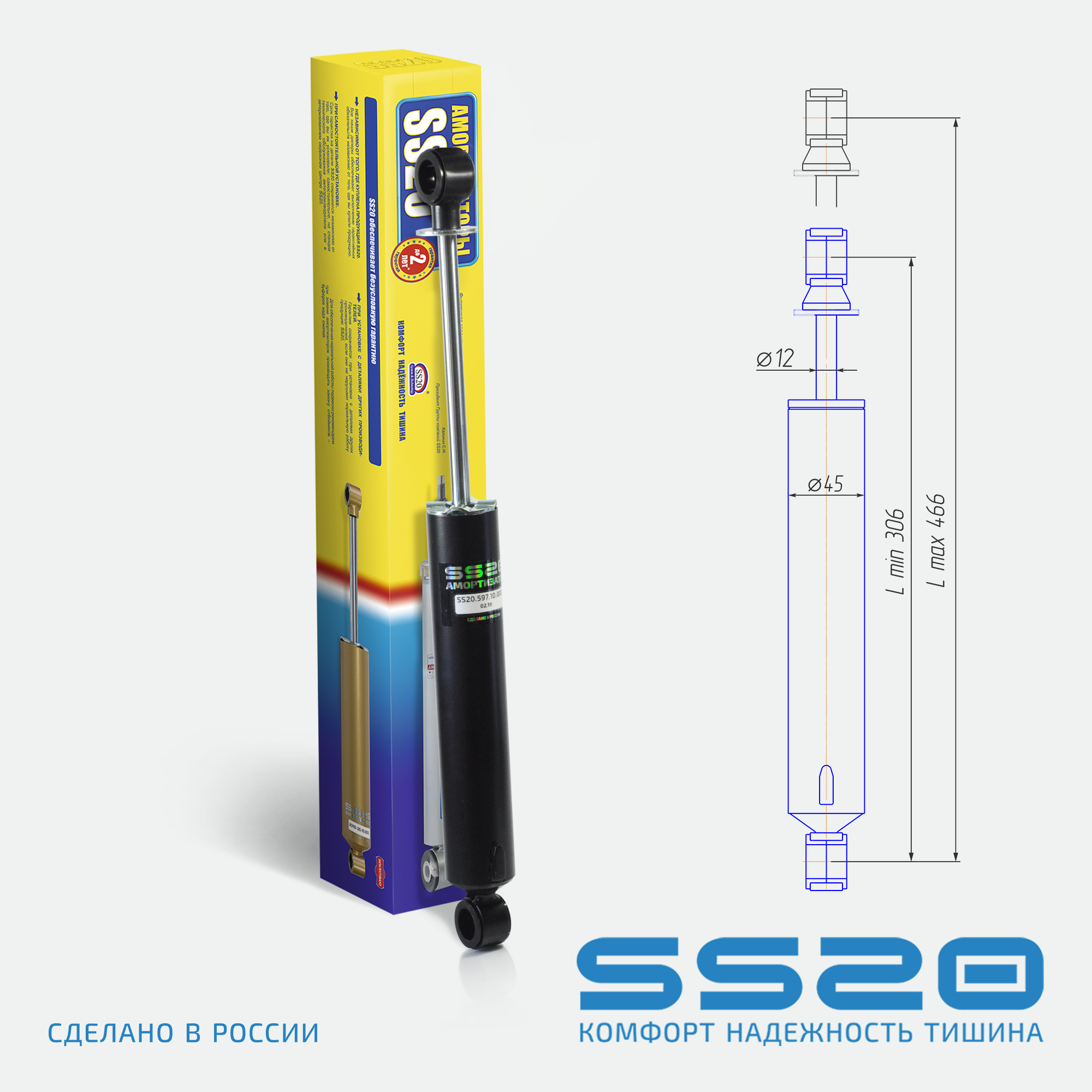 Амортизатор подвески задний SS20 STELS Витязь (SS20338)