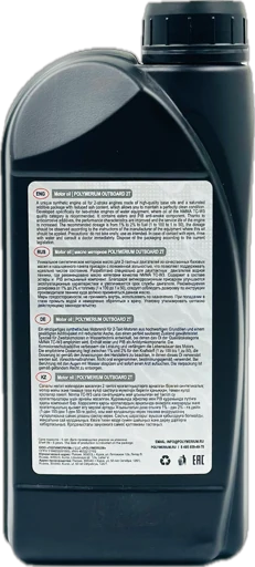 Масло POLYMERIUM OUTBOARD 2T синтетика 1 л.