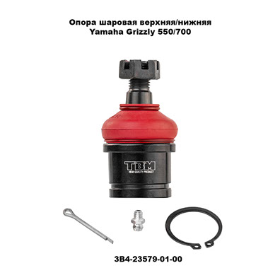 Опора шаровая ATV TBM YAMAHA Grizzly 550/700, верх/низ